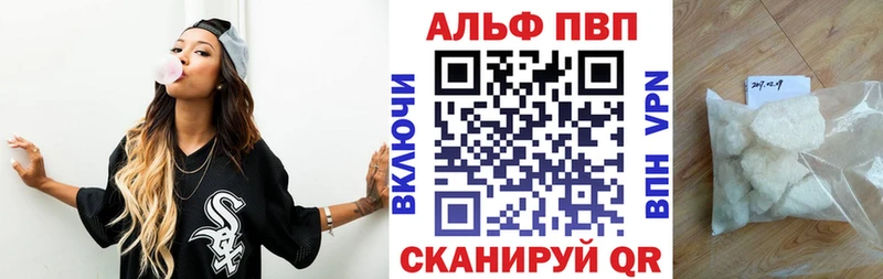 Alpha-PVP кристаллы  Купить закладки  Сысерть 