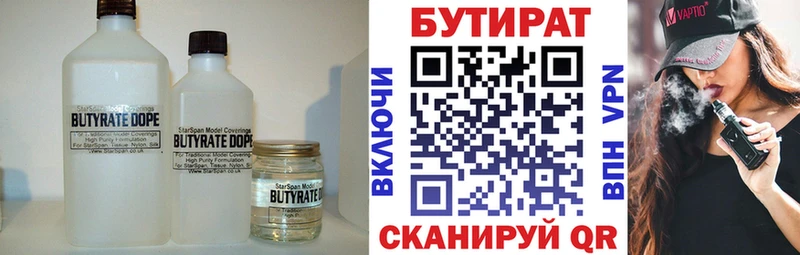 Купить закладки  Сысерть  БУТИРАТ вода 