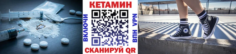 Кетамин VHQ  Купить где  Сысерть 