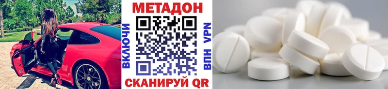 МЕТАДОН белоснежный  Купить  Сысерть 